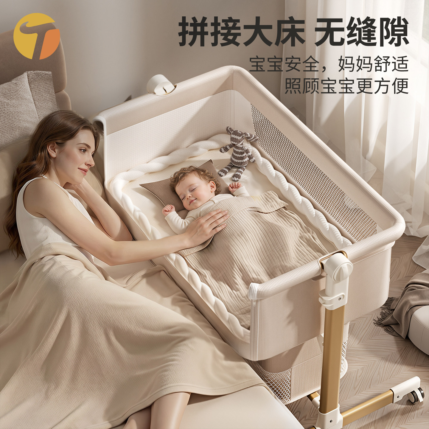 Trimigo泰美高婴儿床新生儿