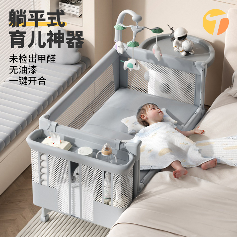 TRIMIGO泰美高婴儿床可移动