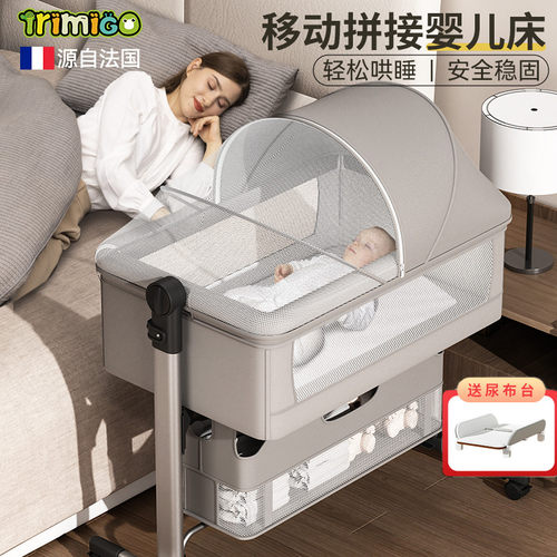 Trimigo泰美高婴儿床移动拼接床