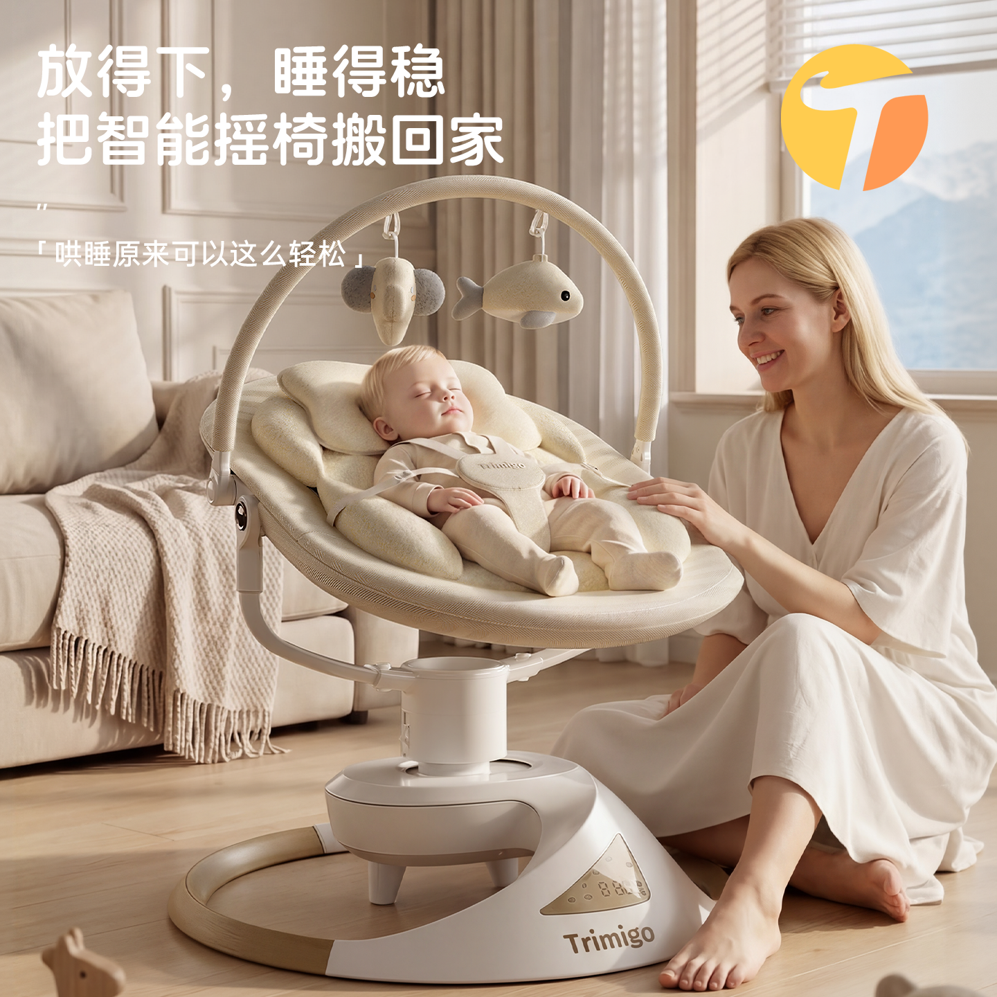 泰美高哄娃神器婴儿摇椅解放双手