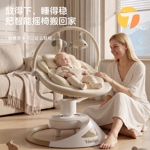 泰美高哄娃神器婴儿摇椅解放双手