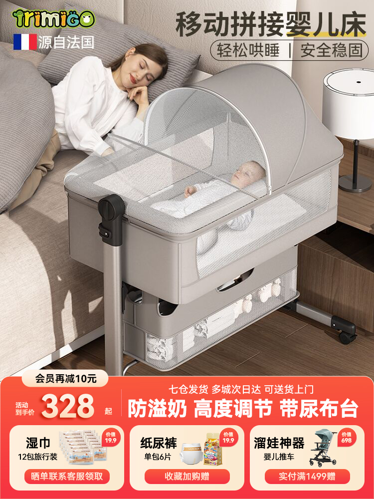 Trimigo泰美高折叠婴儿床多功能拼接床可移动宝宝床尿布台摇篮床