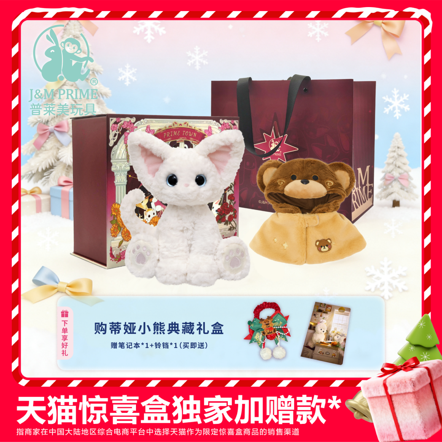 JMPRIME猫咪玩偶可爱毛绒玩具