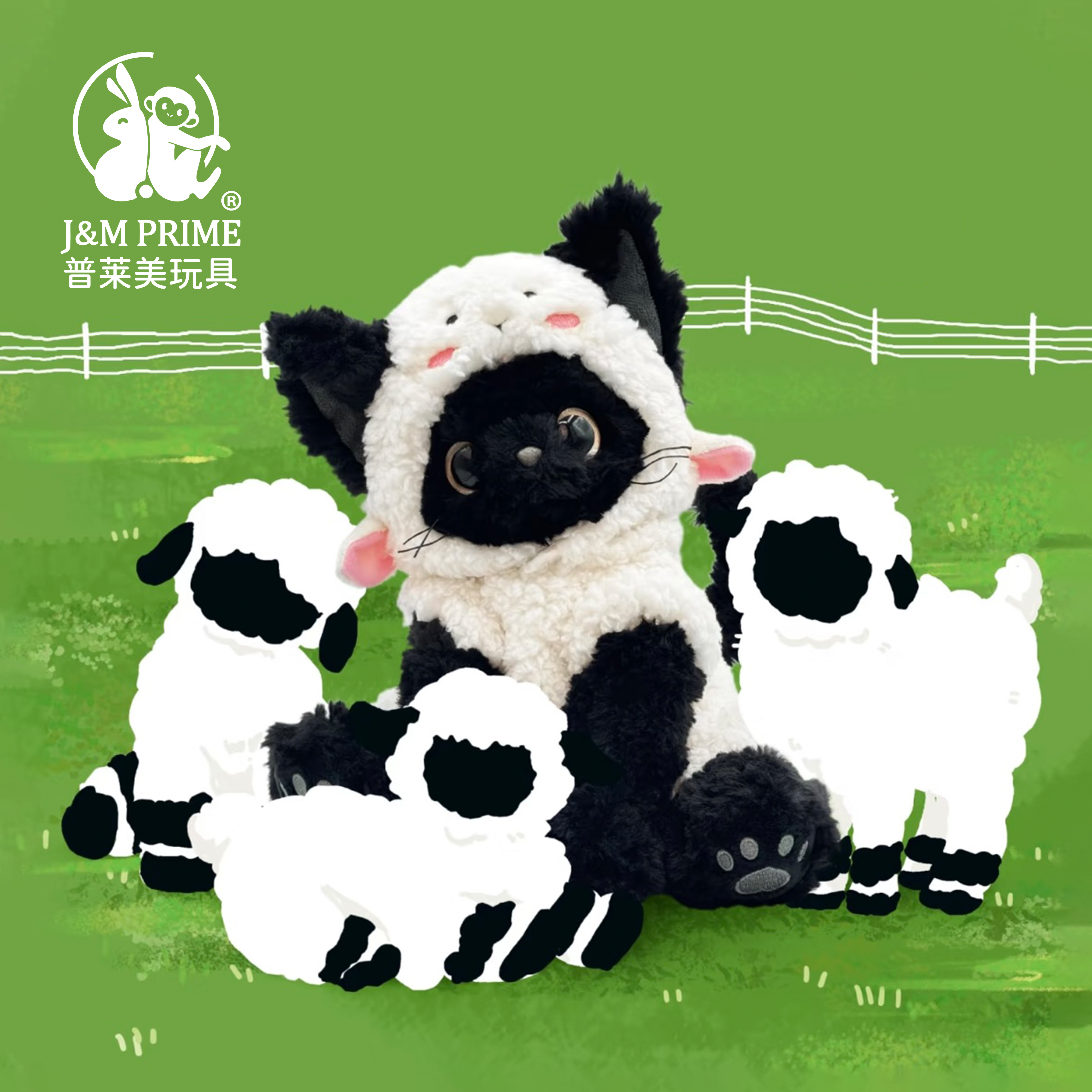 普莱美JMPRIME小羊娃衣玩偶衣服套装换装着替25cm超可爱娃衣玩具