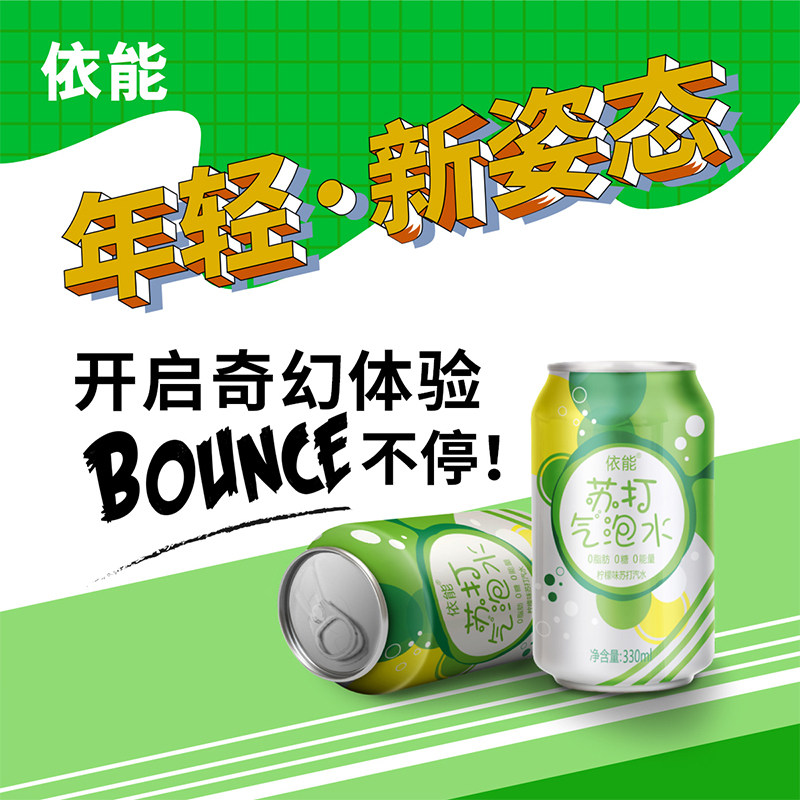 依能柠檬原味330ml*24罐气泡水