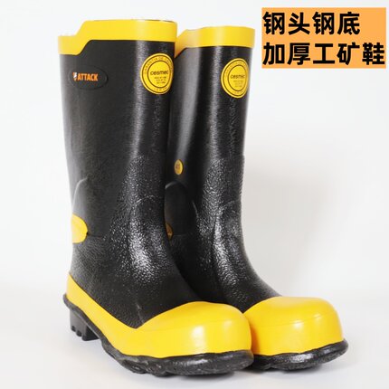 消防鞋重型防护靴钢头钢底防砸防刺防蛇安全雨鞋矿工井下鞋