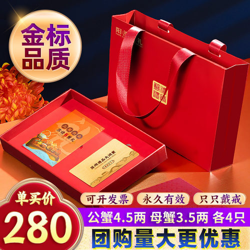 蟹卡4.5公+3.5母大闸蟹提货礼券阳澄老马家湖鲜螃蟹中秋国庆团购