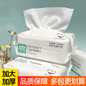 加大加厚纯棉洗脸巾抽取式 干湿两用一次性棉柔巾洁面洗面擦脸巾