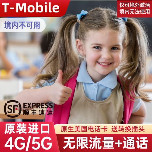 美国电话卡SIM卡
