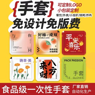 【新品】圆角牛皮纸食品级一次性手套独立小包装牛皮纸餐饮外卖