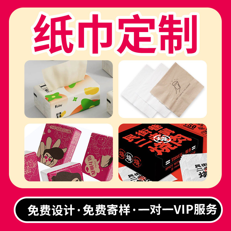 定制餐饮酒店一次性纸巾厂家直销