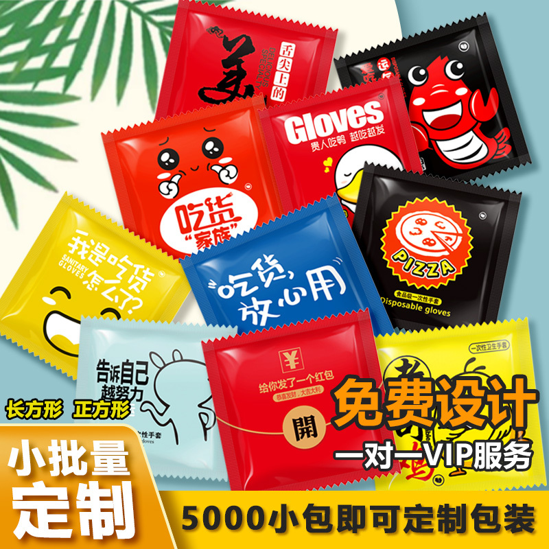 定制一次性手套丽柏思小批量