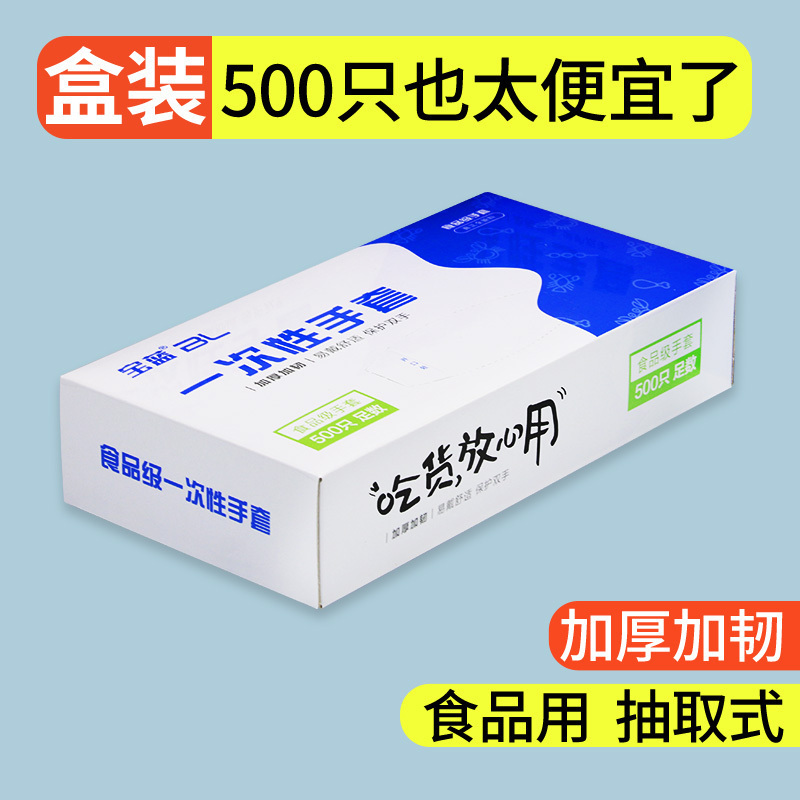 丽柏思一次性手套抽取式盒装