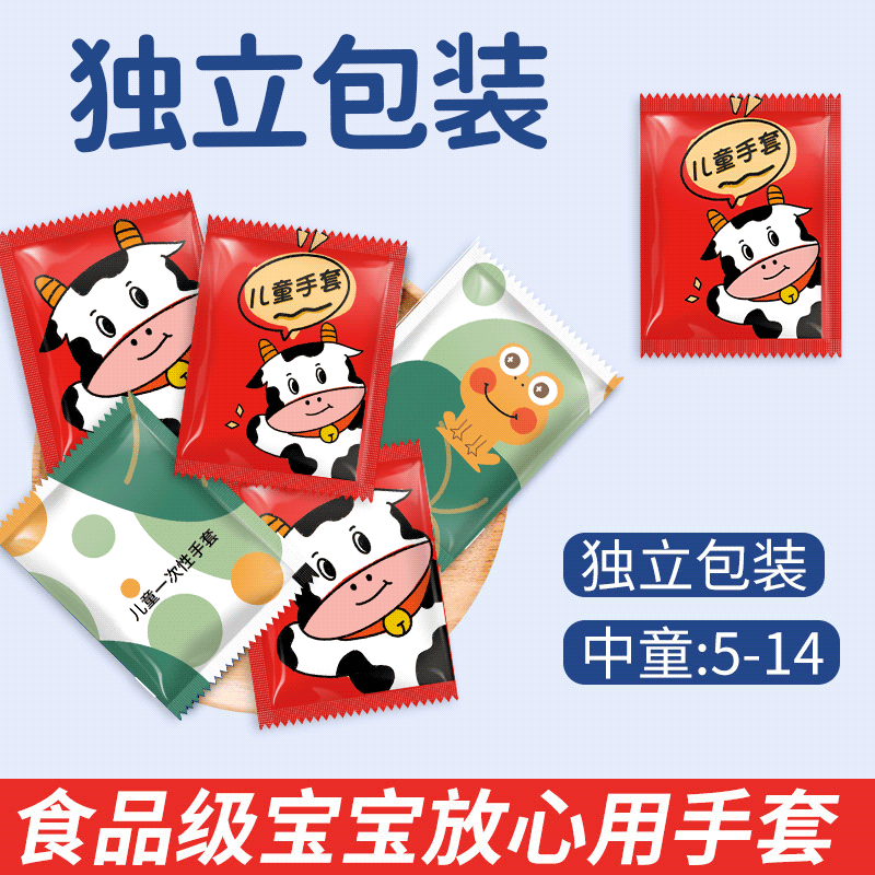 儿童一次性手套PE食品级防油防污餐饮专用宝宝健康幼儿园小学学校