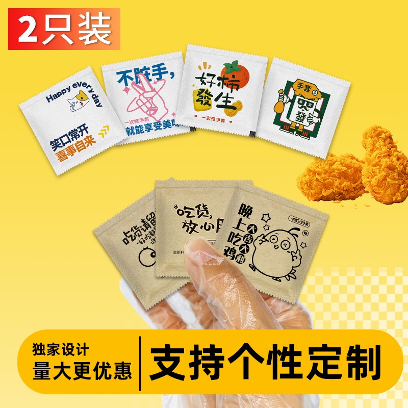 免费打样定制换季户外活动必备一次性手套PE食品级个性化餐饮创意