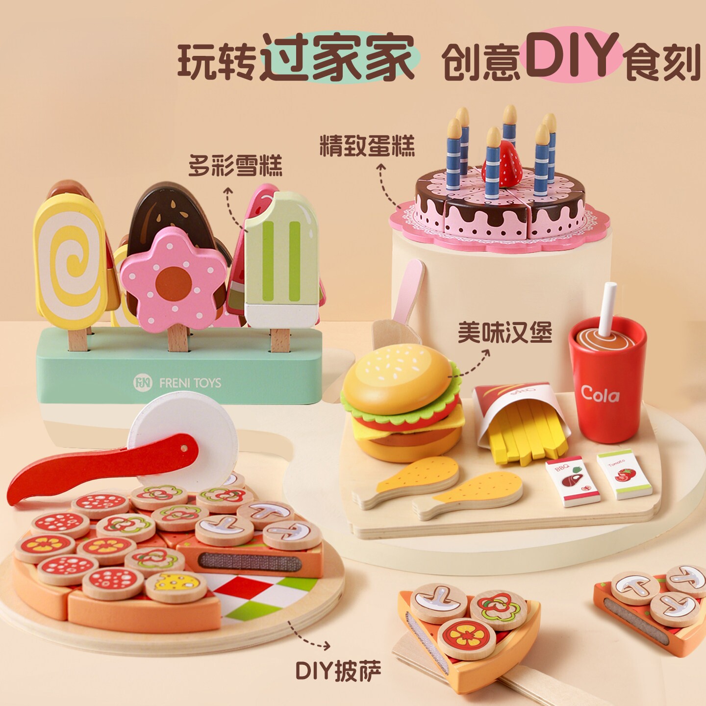 儿童过家家玩具女孩木质仿真蛋糕汉堡披萨宝宝厨房切切食玩