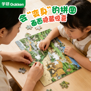 学研Gakken发现图鉴拼图儿童益智玩具亲子互动手工拼板恐龙动物