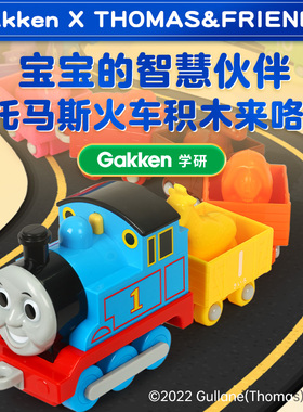 学研托马斯小火车数字积木儿童益智玩具车益智启蒙男孩算数动脑