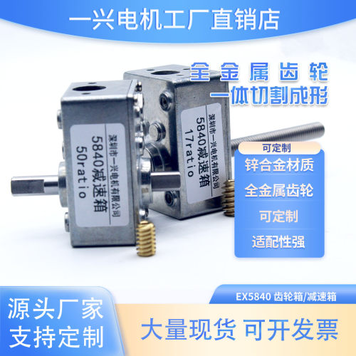 涡轮蜗杆全金属齿轮大扭力