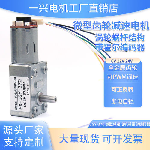大扭力断电自锁直流电机带编码器
