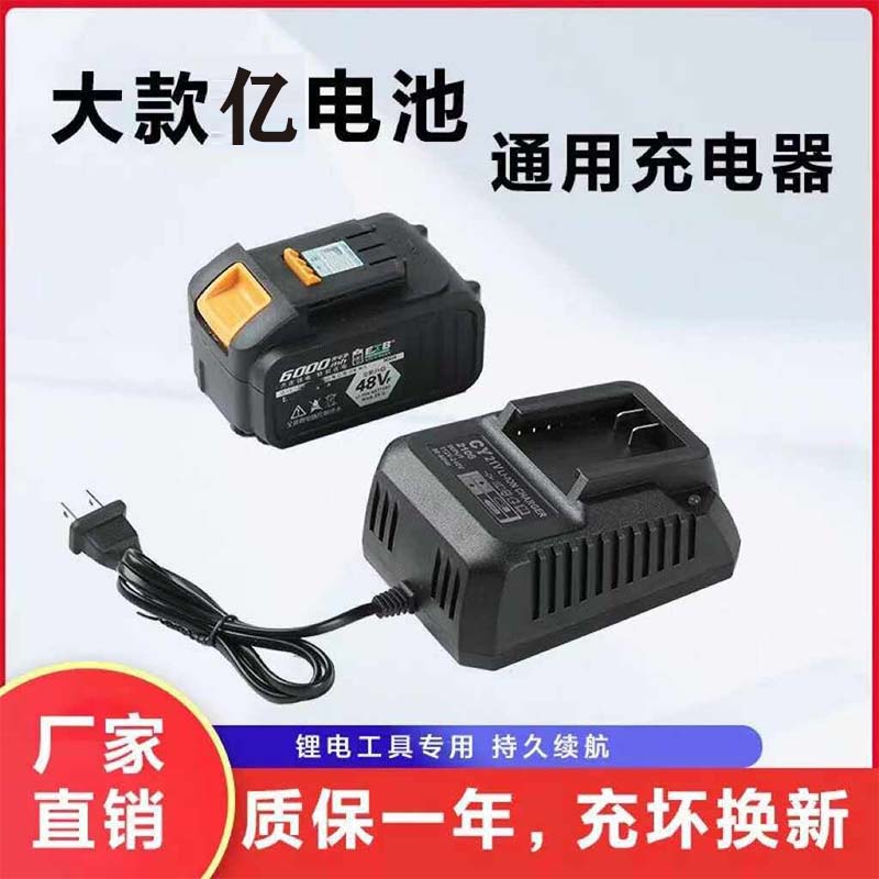 大-亿款充电器座充88V48V快速座充A3/2106德力西南威通用充电器