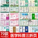 医院疾病科普宣传三折页模版 医疗健康保健知识普及折页PSD素材