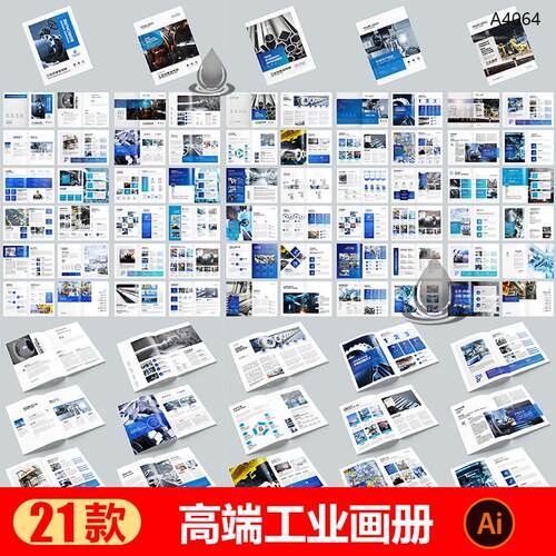 高端大气工业制造画册模版自动化机械企业品牌宣传册AI设计素材