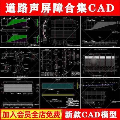 高速路声屏障隔音屏障设施构造大样声屏障道路隔声设施CAD施工图