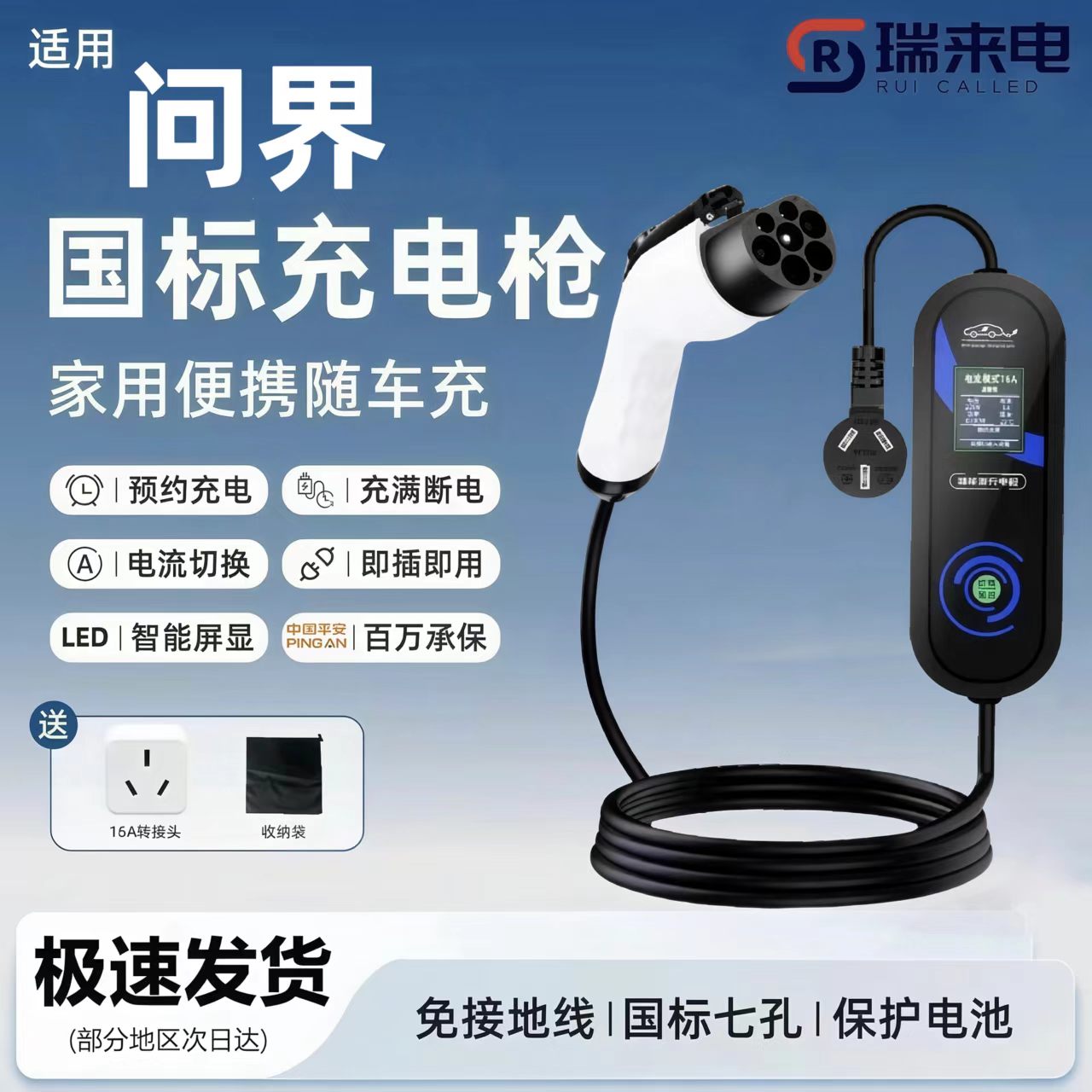 问界赛力斯原厂充电桩M9/M8/M7M5充电枪7kw新能源汽车通用交流桩图片