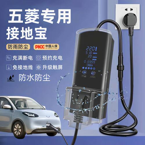 比亚迪接地宝海豚宋plusdmi秦汉专用新能源汽车充电免接地线插座