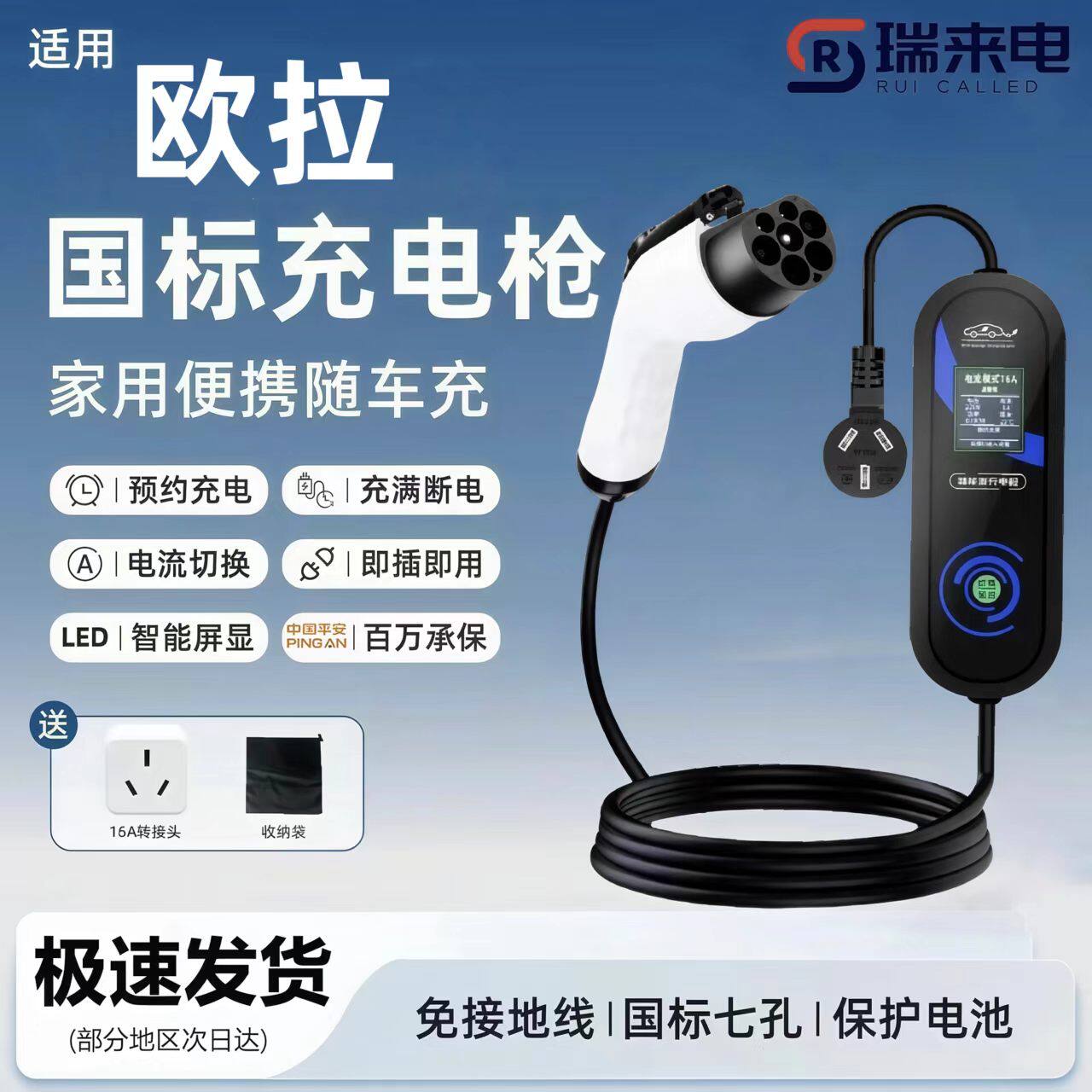欧拉5 EV/好猫/芭蕾猫 原厂充电枪家用充电桩新能源便携式随车充