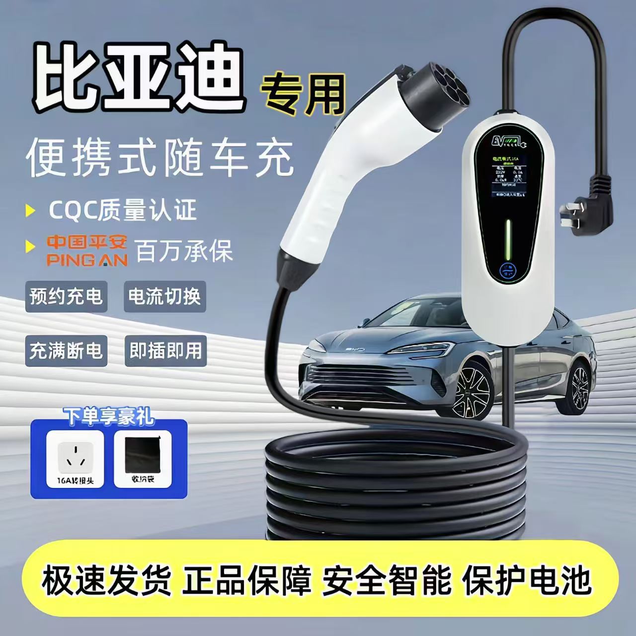 比亚迪充电桩原厂电车7千瓦家用慢快充220V国标通用7KW充电桩器图片