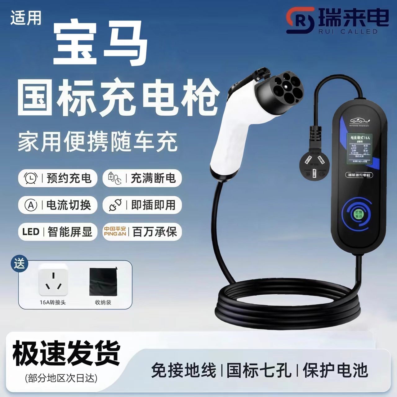 宝马MINI原厂7KW充电枪新能源电动汽车随车充220V国标原车充电桩