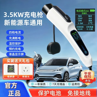 家用220V充电枪16A免接地线充电桩 新能源随车充3.5KW通用便携式