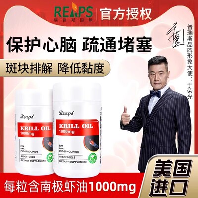 美国南极磷虾油虾青素EPADHA胶囊鱼油升级omega3调理中老年健康