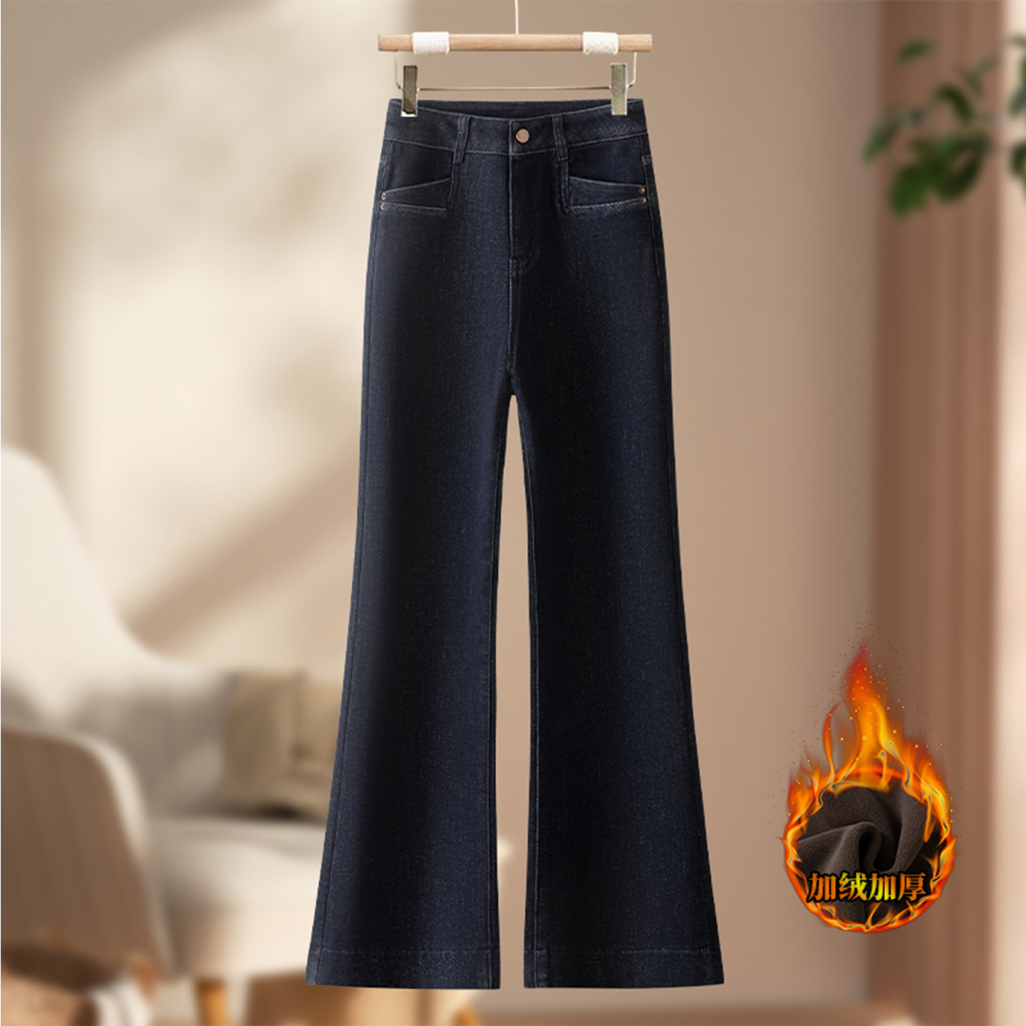 时尚密绒阔喇牛仔裤女修身喇叭裤