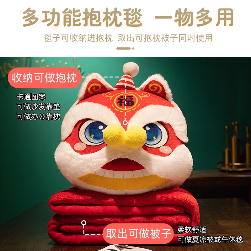 现货速发2025国潮醒狮抱枕客厅沙发靠垫蛇年抱枕毯子二合一