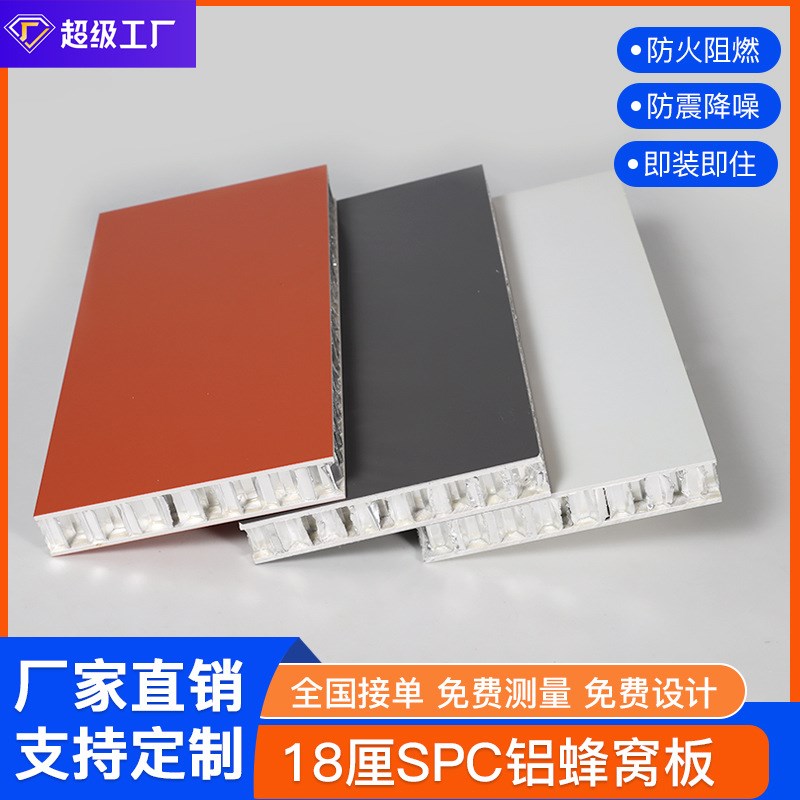 速发SPC 铝蜂窝墙板石塑集成墙板酒店卫生间墙板仿瓷微晶石护墙板