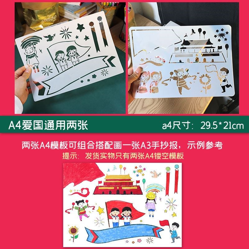 速发红领巾心向党手抄报模板8K镂空幼儿园小学二三四年级A4绘画小