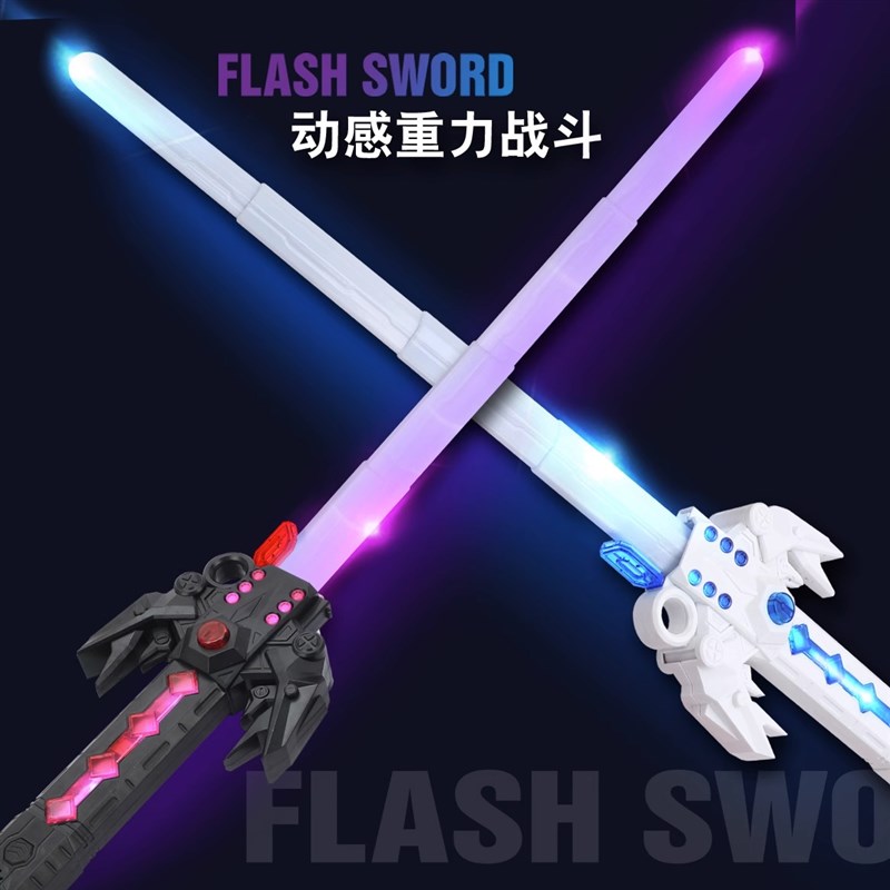 速发夜光萝卜刀伸缩剑武士刃小萝卜剑伸缩刀模型剑发光玩具