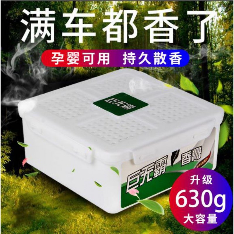 速发201新款车载固体香膏淡香味白玉兰栀子花香古龙香薰摆件