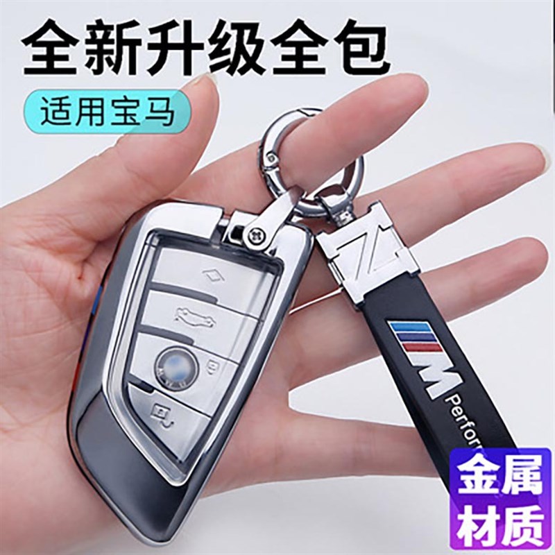 速发适用汽车套5系系1系7系525/50扣包x1xx5锌合金保护壳