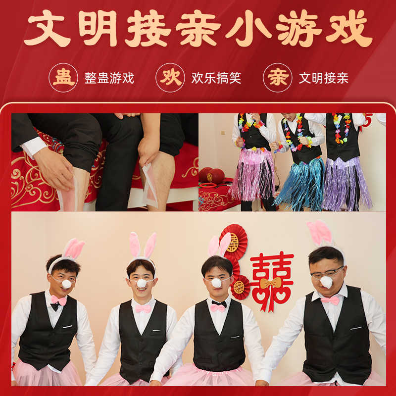 速发徒手穿裤衩结婚花裤子接亲花裤衩道具婚礼拦门堵门卡整蛊新郎