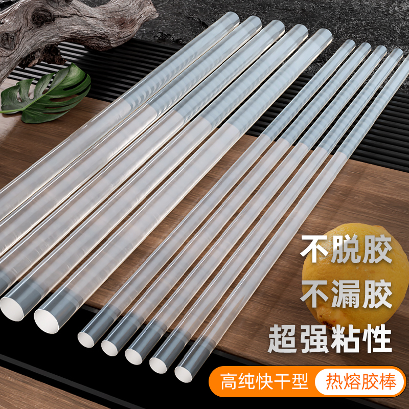 速发11mm高粘热熔胶棒透明强力7mm热溶胶条环保家用手工热融胶枪