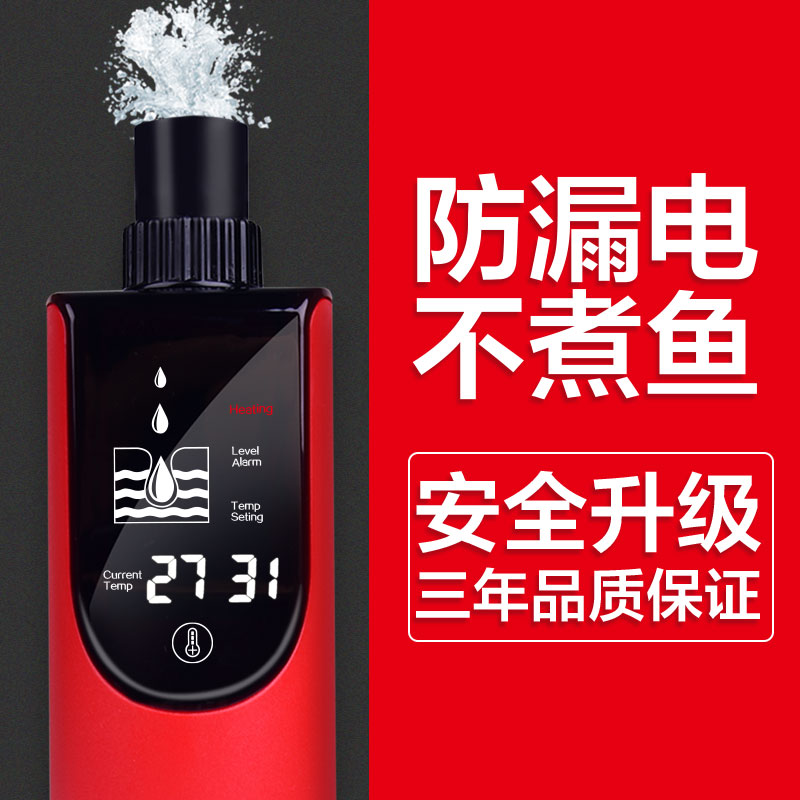 速发鱼呼吸热带鱼缸加热棒自动恒温变频加热器电热棒加温棒外置加