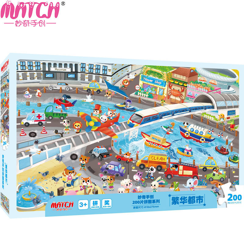 速发妙奇手创儿童拼图益智玩具男孩孩4/5/6/7岁以上100/200片