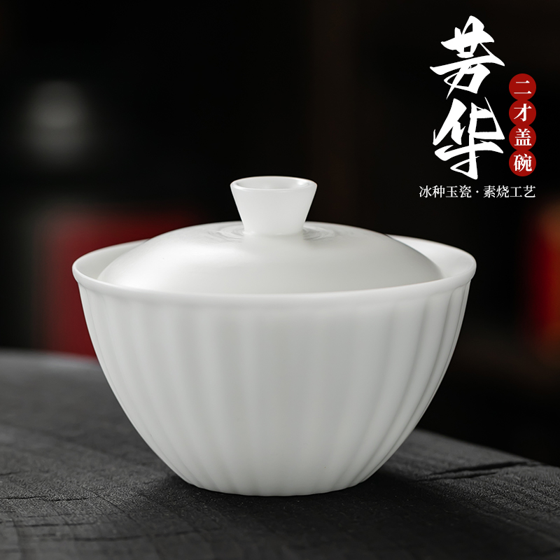 现货速发冰种玉瓷二才盖碗茶杯单个家用泡茶大师手工喝茶碗功夫茶