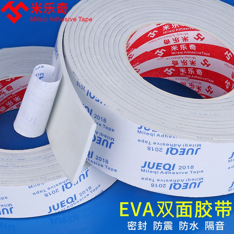 速发强力海绵双面胶高粘度固定泡沫胶带5米长1-M厚泡棉双面