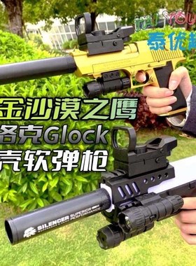 速发黄河枪自动回膛连发自动格洛特枪空挂真气动枪玩具小手枪儿童