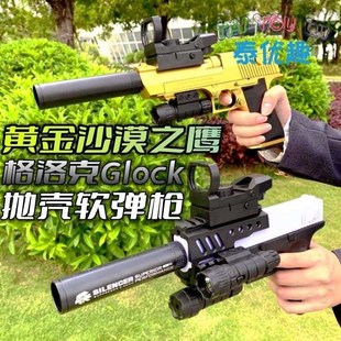速发黄河枪自动回膛连发自动格洛特枪空挂真气动枪玩具小手枪儿童
